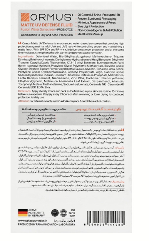 ضدآفتاب فلوئیدی مات SPF50 اورموس
