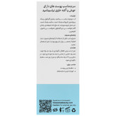 سرم ضدآکنه و منافذ بلوسنس